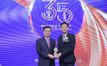 达利国际集团董事总经理兼行政总裁林知誉先生荣获香港工业总会的2022年度「香港青年工业家奖」