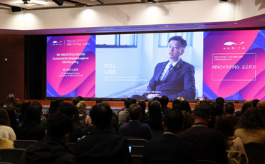 达利国际集团董事总经理兼行政总裁林知誉先生就「Innovating Zero」的主题下于「HKRITA 创新及技术论坛 2023」发表演讲