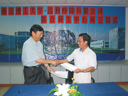 2006年8月18日，达利（中国）与浙江理工大学联合成立研发中心，开发新产品。.jpg