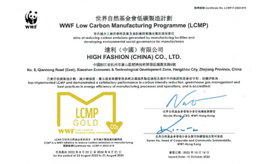 Good News! High Fashion Group Received Green Certificate from the WWF | Sustainability Efforts Were Once Again Recognized By The Global World！