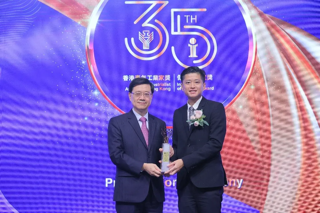 Mr. Will Lam, Managing Director & CEO of High Fashion Group received the 2022 Young Industrialist Awards Of Hong Kong (YIAH) presented by The Federation of Hong Kong Industries (FHKI)